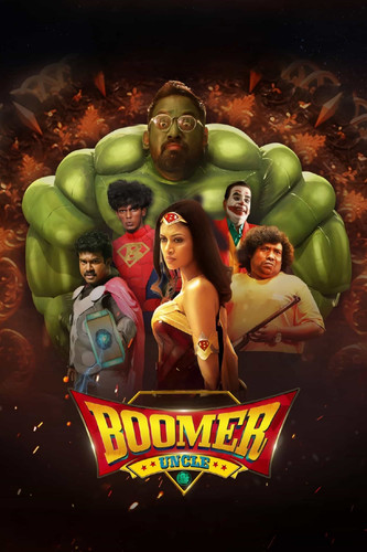 Boomer Uncle 2024 Dual Audio Hindi Tamil Full Movie HD ESub (filmycab.watch).jpg