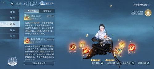 Screenshot 20250808 140909 com.netease.nshm.jpg