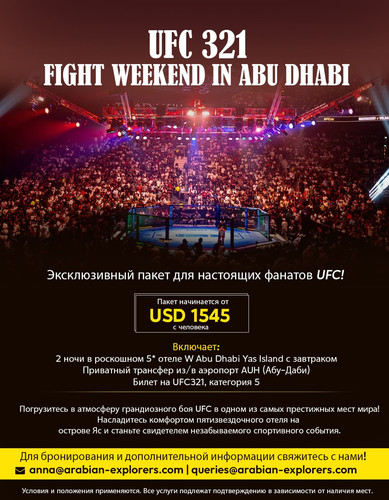 UFC Copy min.jpg