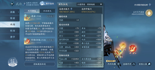 Screenshot 20250808 140858 com.netease.nshm.jpg