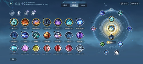 Screenshot 20250808 140851 com.netease.nshm.jpg
