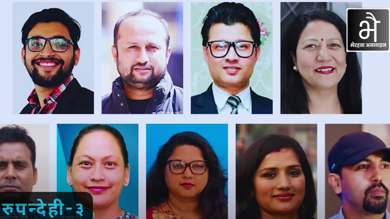 रास्वपाले रुपन्देही-३ उपनिर्वाचनका लागि ९ उम्मेदवारको सूची सार्वजनिक