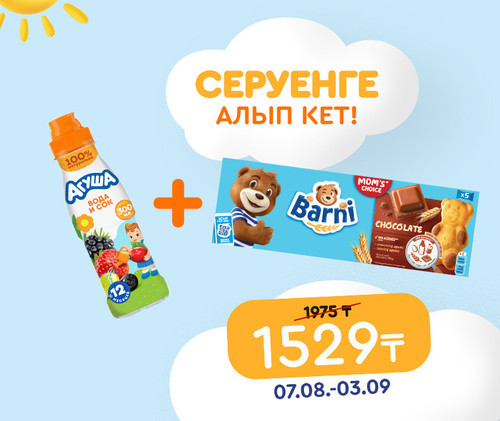 Desktop, Mobile превью акций App Magnum Club превью и раскрытый баннер 760х640 каз.jpg