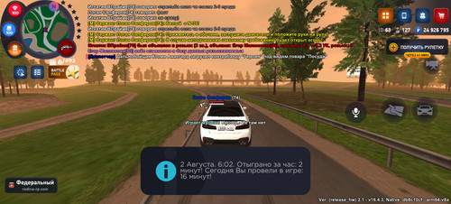Screenshot 20250802 110211 com.rodinaonline.game.jpg