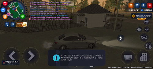 Screenshot 20250804 110418 com.rodinaonline.game.jpg