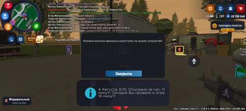 Screenshot 20250804 111059 com.rodinaonline.game.jpg