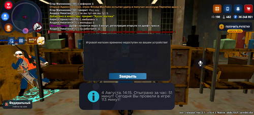 Screenshot 20250804 191523 com.rodinaonline.game.jpg