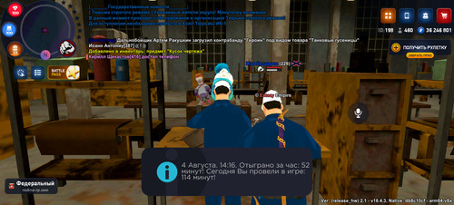 Screenshot 20250804 191620 com.rodinaonline.game.jpg