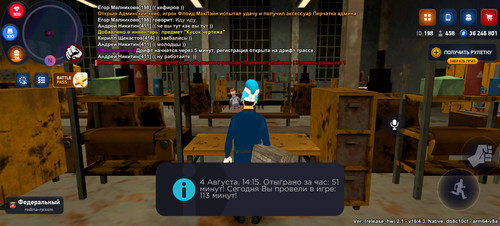 Screenshot 20250804 191525 com.rodinaonline.game.jpg