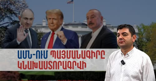 10032560624007097158?url=https%3A%2F%2Fwww.civic.am%2Fmedia%2F2025%2F08%2F07%2F237ca27581120849ea4a1.jpg