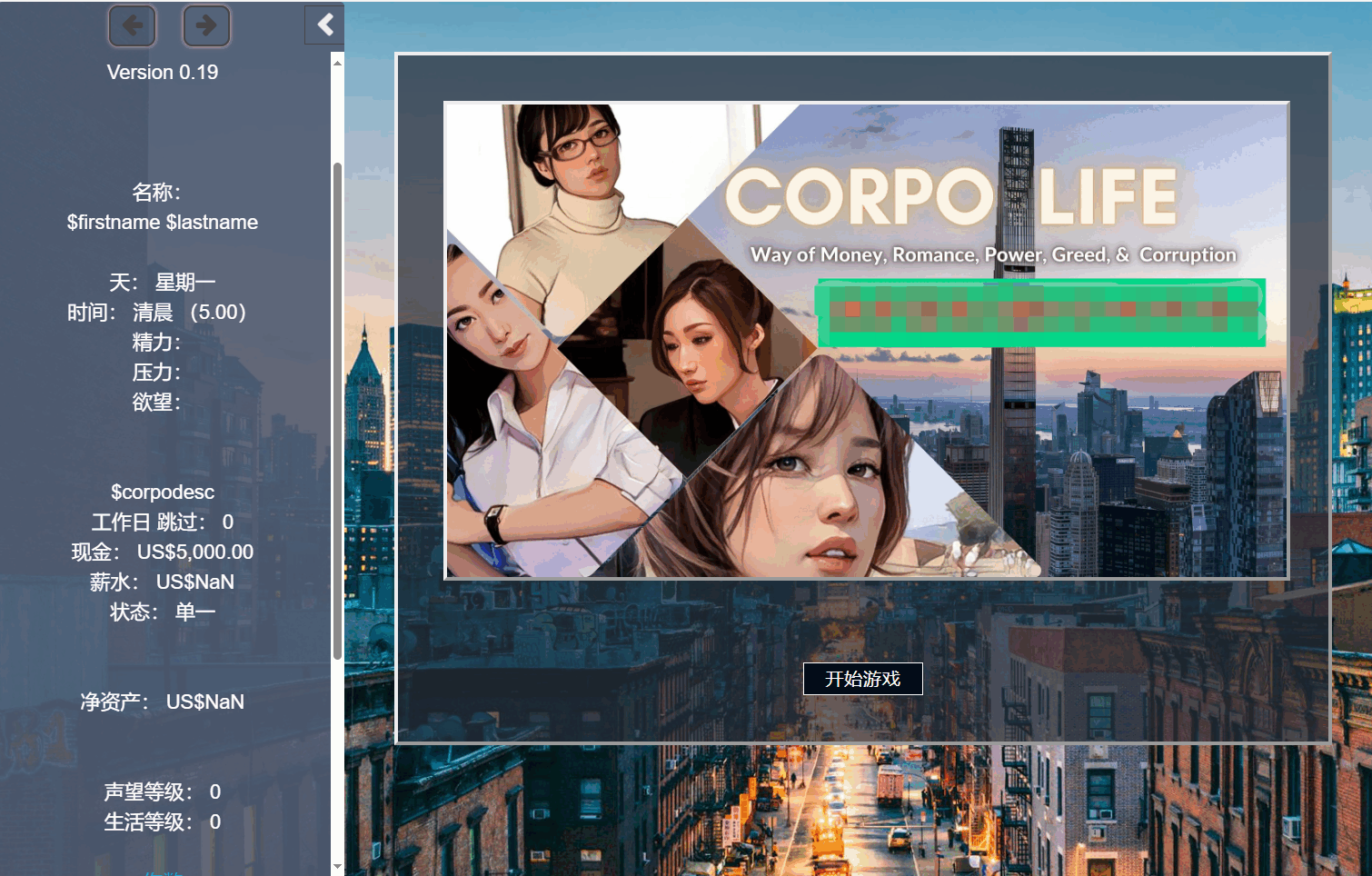 图片[2]-[HTML/浏览器翻译]生命体/Corpo Life[Ver0.19][18G]-小陌资源库