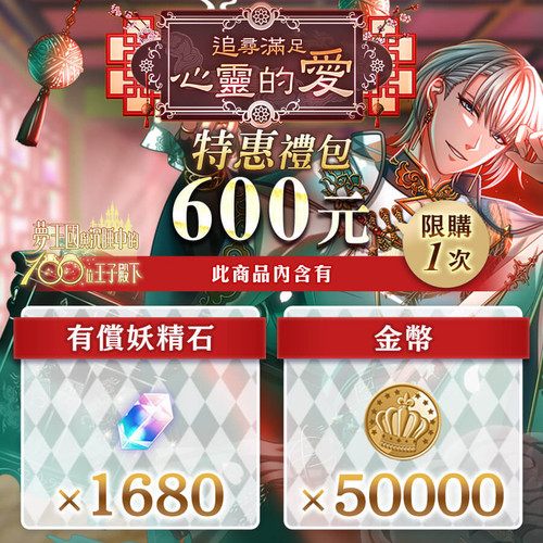 250808 追尋滿足心靈的愛 特惠禮包$600.jpg