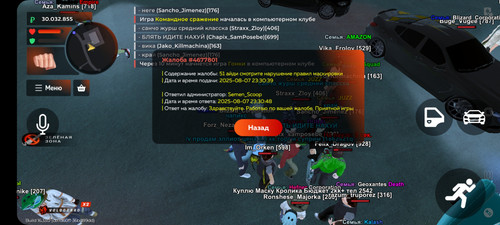 Screenshot 20250808 013453 BLACK RUSSIA.jpg