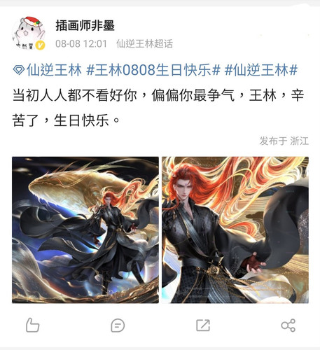 Screenshot 20250808 120256 WeiboIntl.jpg