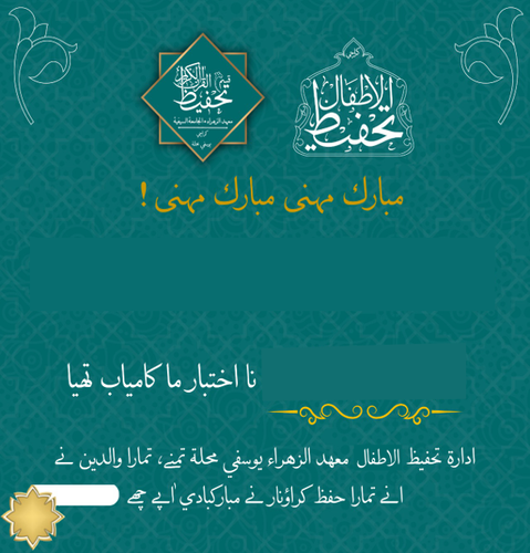 Atfal Image.png