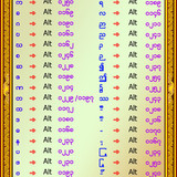 စာလုံးဆင့်ရိုက်နည်း