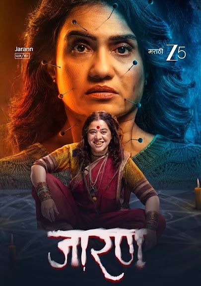 Jarann 2025 Hindi Zee5 WEB DL H264 AAC 4 K 1080p 720p ESu.jpg