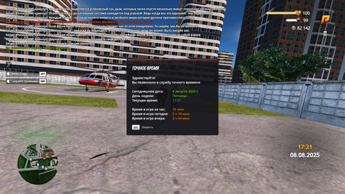 Grand Theft Auto San Andreas Screenshot 2025.08.08 17.21.53.18.png