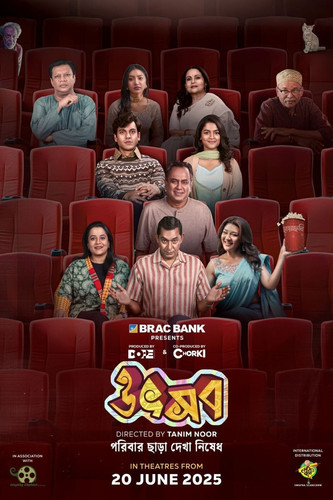 MV5BZGJmYWZmNjctMWZkYy00YmI1LTg2NzQtMzRlYzFkMDg0YzI3XkEyXkFqcGc@. V1 .jpg