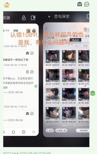 Picsew 20250808165916.jpg