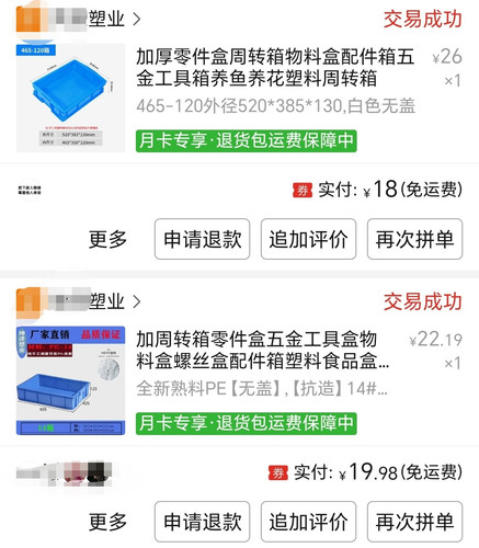 Screenshot 20250808 165921 com xunmeng pinduoduo NewPageActivity edit 35922677418795.jpg