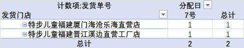 发货提醒截图2025年08月08日09时.jpg