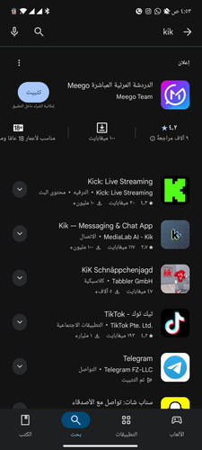 Screenshot ٢٠٢٥ ٠٨ ٠٨ ٠٤ ٥٣ ١٢ ٢٧٣ com.android.vending.jpg