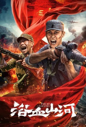 kiem Máu Nhuộm Núi Sông.jpg