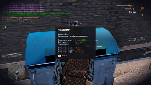 Снимок экрана (48).png