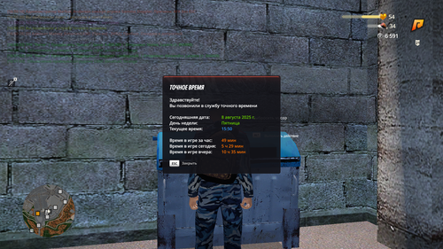 Снимок экрана (34).png