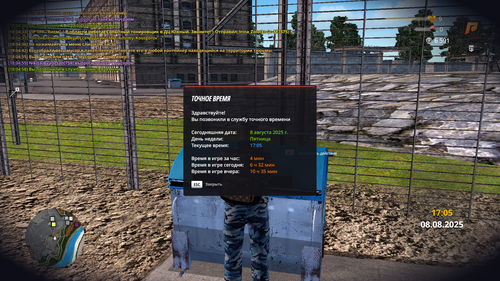 Снимок экрана (44).png