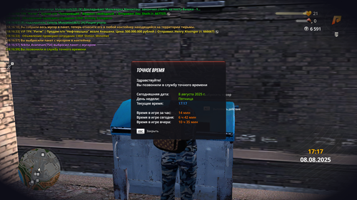 Снимок экрана (47).png