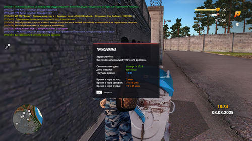 Снимок экрана (59).png