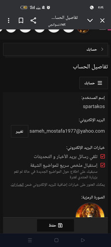 Screenshot ٢٠٢٥ ٠٨ ٠٨ ٠٥ ٥٤ ٢١ ٤٠ 40deb401b9ffe8e1df2f1cc5ba480b12.jpg