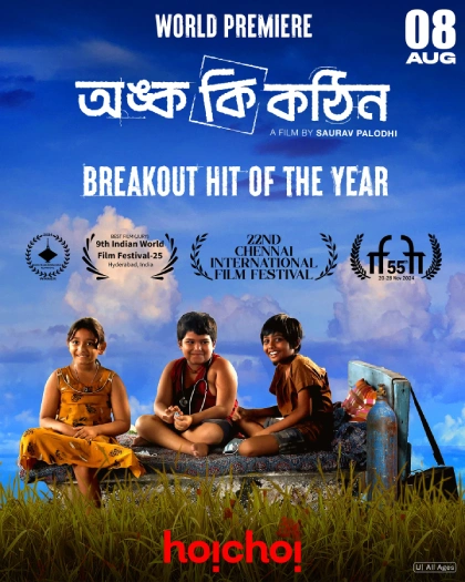 Onko Ki Kothin 2025 Bengali Amazon WEB DL H264 AAC 1080p 720p 480p ESu.webp