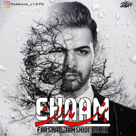 دانلود آهنگ ایهام به نام بزن باران ( فرشاد جمشیدی ریمیکس )