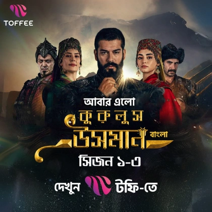 Kurulus Osman 2020 S02 E01 40 Bengali Dubbed ORG Toffee WEB DL H264 AAC 1080p 720p 480p Download.webp