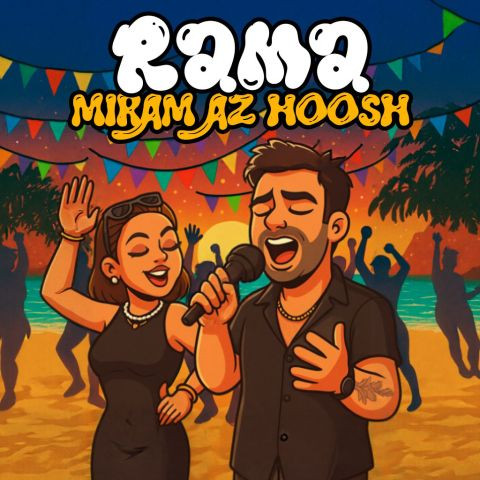 دانلود آهنگ راما به نام میرم از هوش