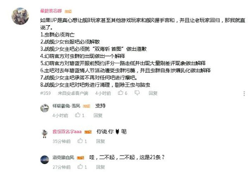 二十一条