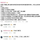 二十一条