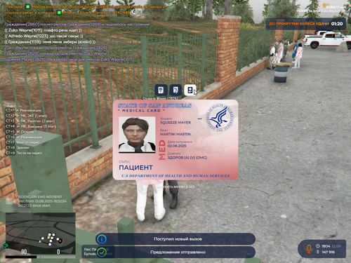 Grand Theft Auto V Screenshot 2025.08.13 21.14.20.50.png