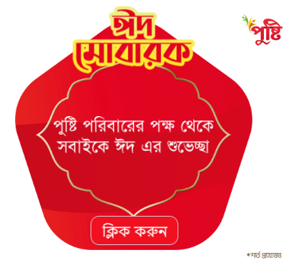 imgi 4 pusti eid interactive.png