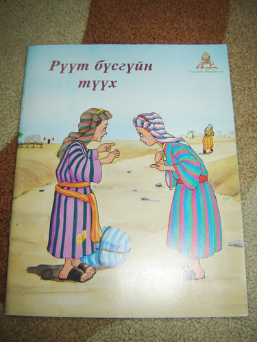 childrens bible in mongolian.jpg