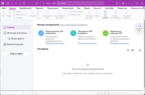 1745363949 foxit pdf editor pro 2025 1.png
