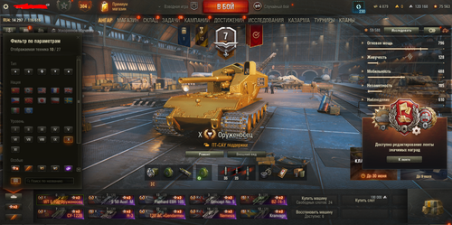 WOT 120 AC «Gendarme»+Nemesis+Оруженосец+H-3+BZ-74-1/ 10 ТОПОВ/48 ПРЕМОВ/ 985 БОЕВ /номер не привязан