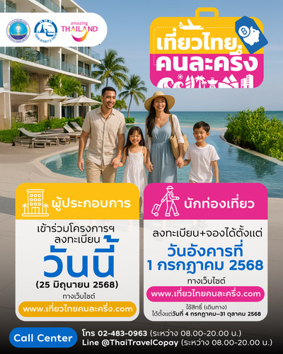 thaitravel.jpg