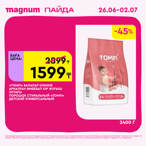 Magnum 1620x1620 1 tov 2025 06 25T093434.896.png