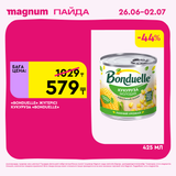 Magnum 1620x1620 1 tov 2025 06 25T093405.736