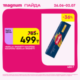 Magnum 1620x1620 1 tov 2025 06 25T093408.333