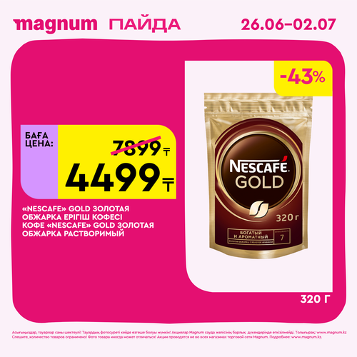 Magnum 1620x1620 1 tov 2025 06 25T093424.559.png